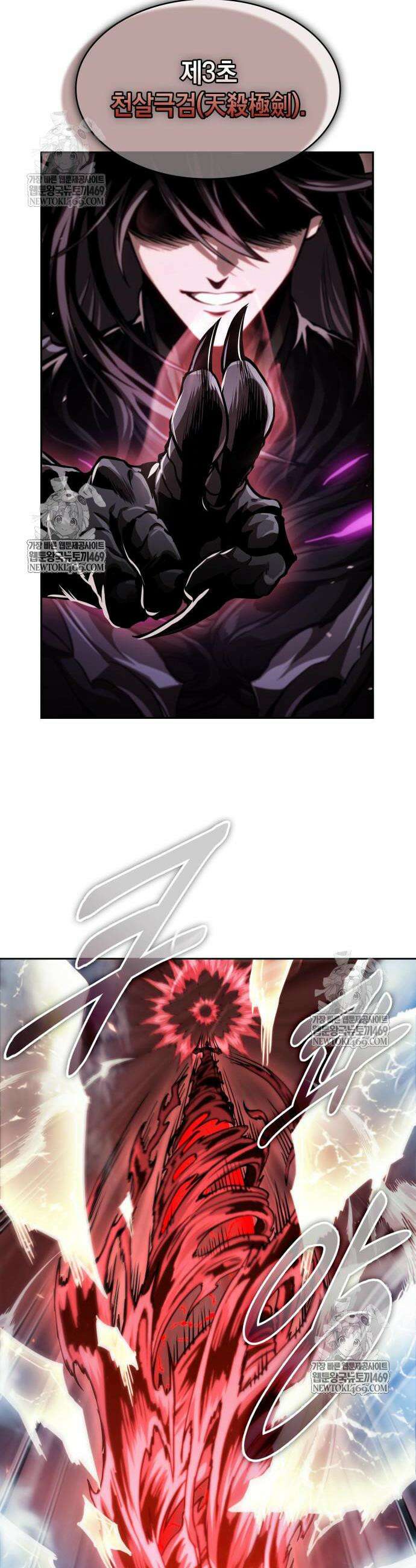 나노마신 305화 25