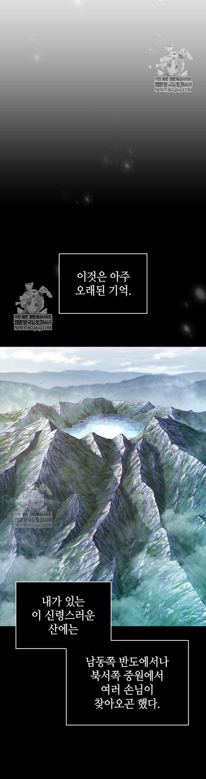 나노마신 305화 28