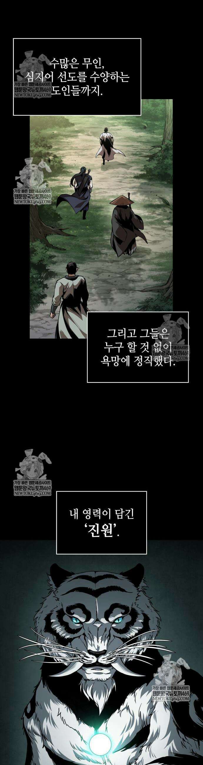 나노마신 305화 29