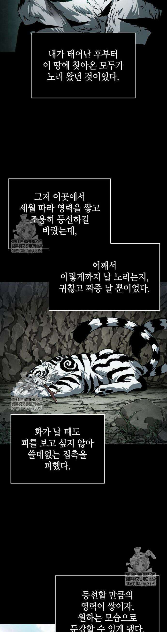 나노마신 305화 30