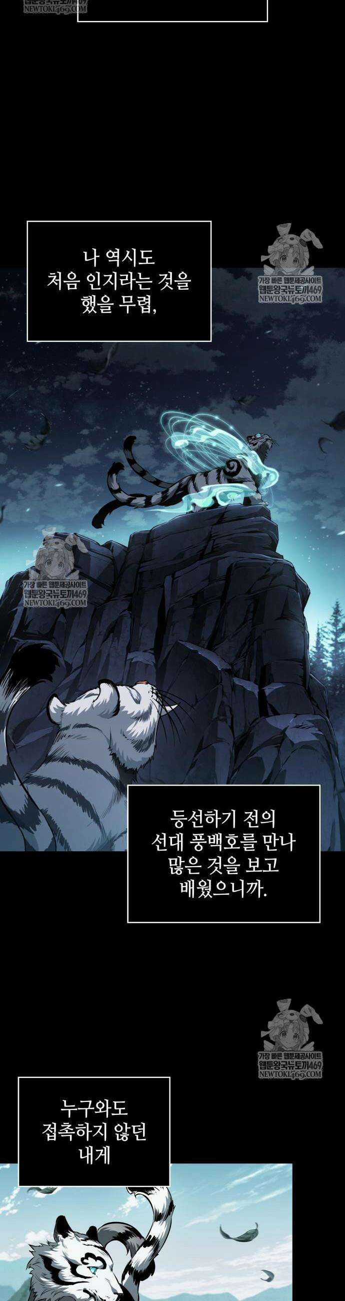 나노마신 305화 32