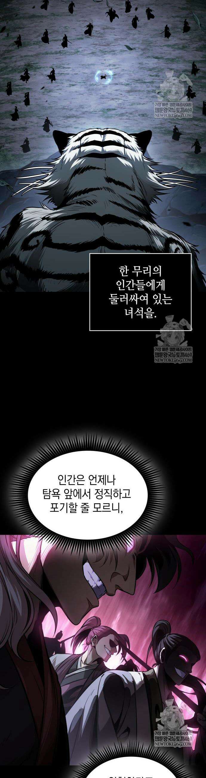 나노마신 305화 35