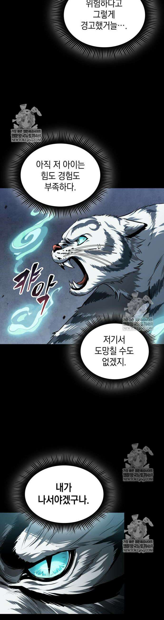 나노마신 305화 36
