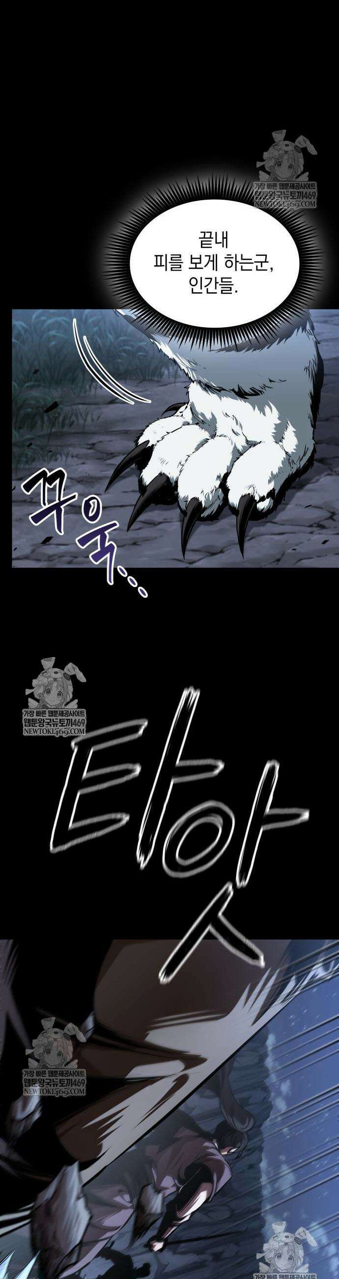 나노마신 305화 37
