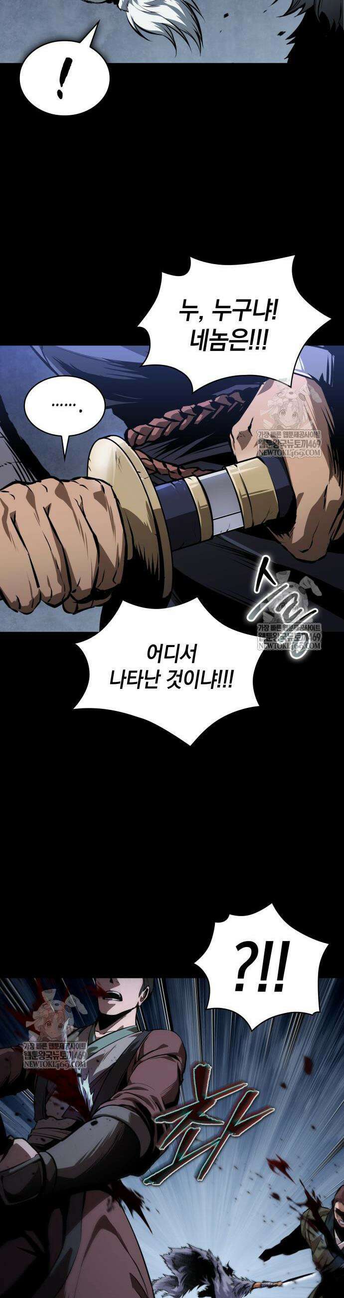 나노마신 305화 39