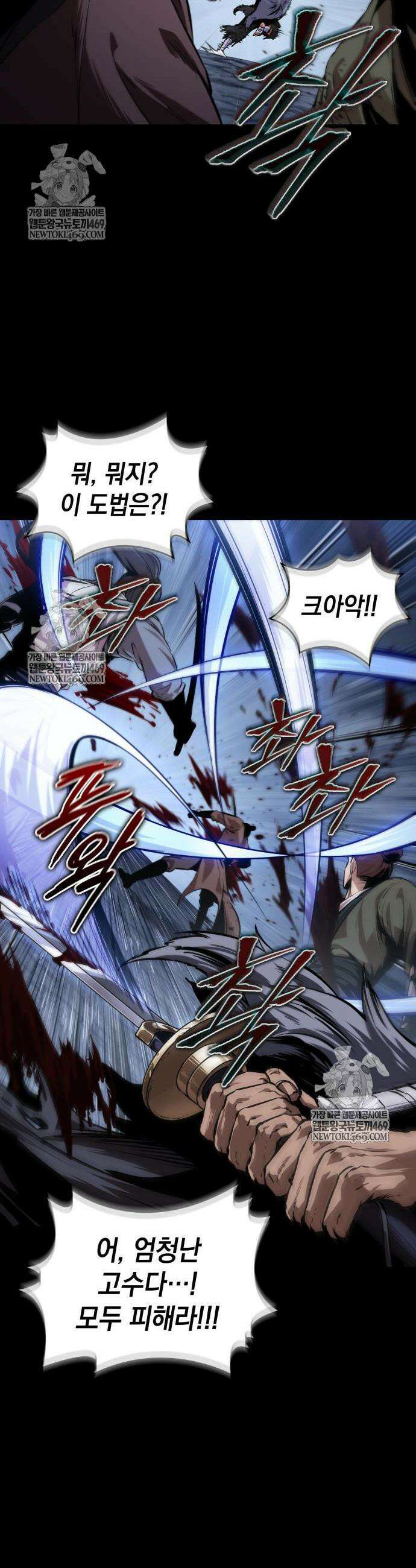 나노마신 305화 40