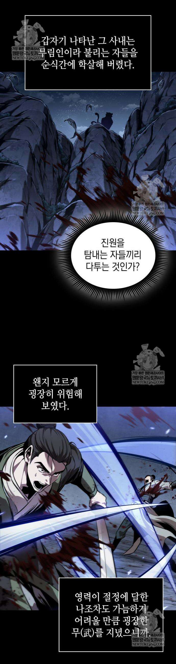 나노마신 305화 41