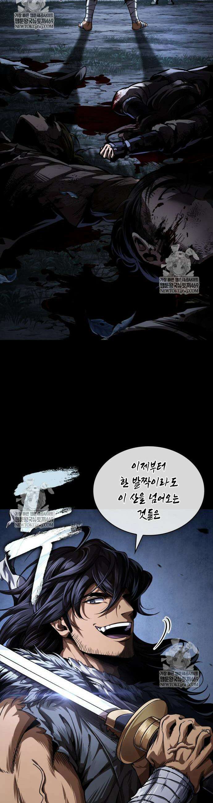 나노마신 305화 44