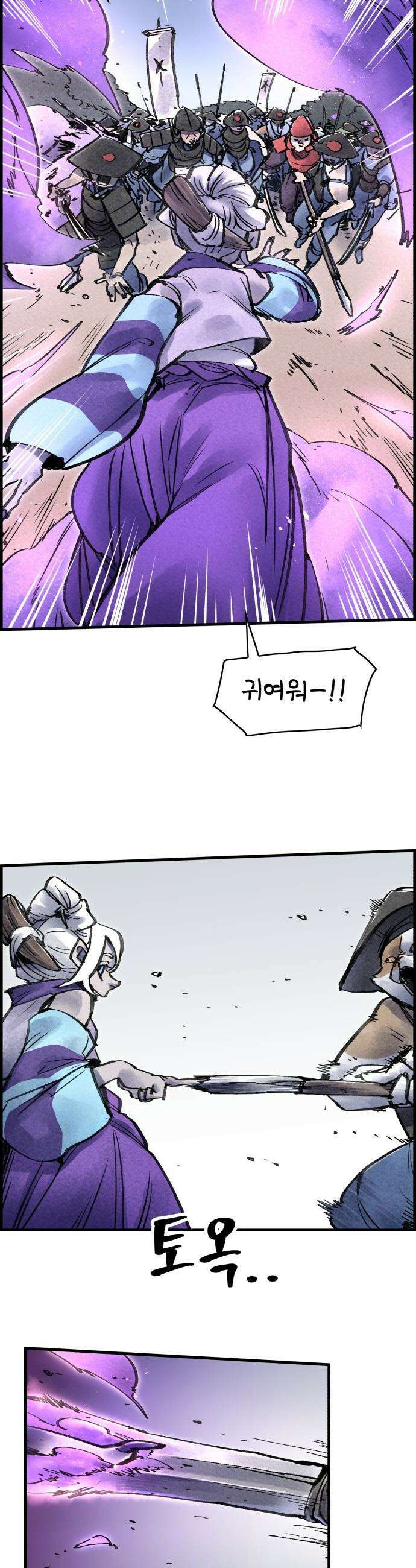 종이호랑이 - 73화 : 동백꽃 4