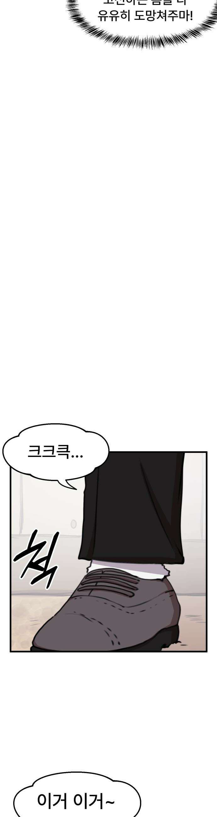 용사파티만화 - 87화 10