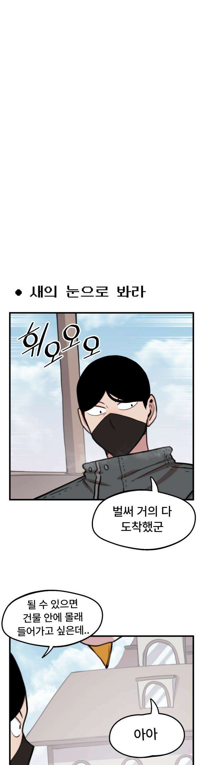 용사파티만화 - 87화 13