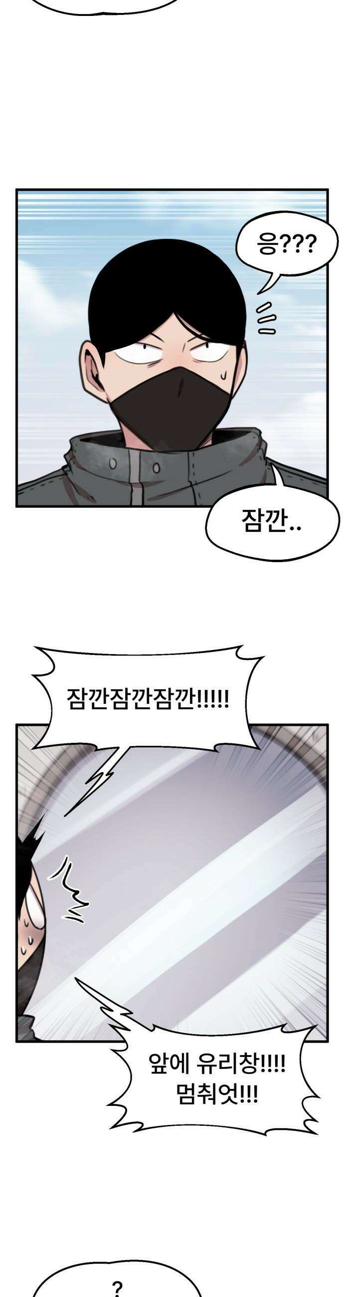 용사파티만화 - 87화 15