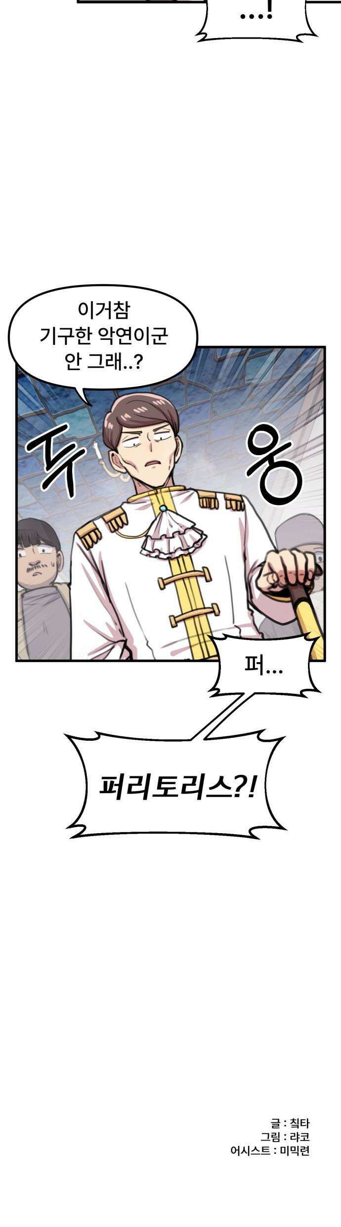 용사파티만화 - 87화 20