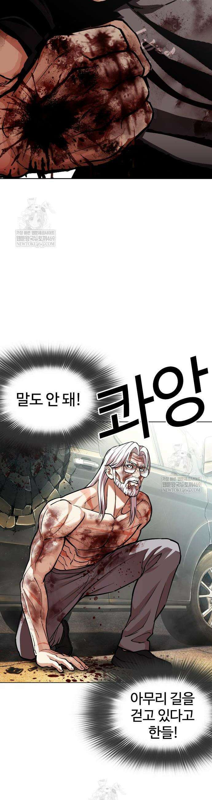 외모지상주의 600화 2