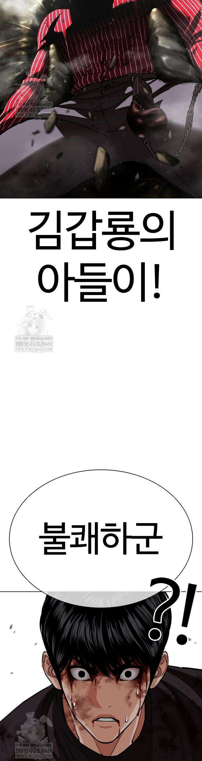 외모지상주의 600화 4