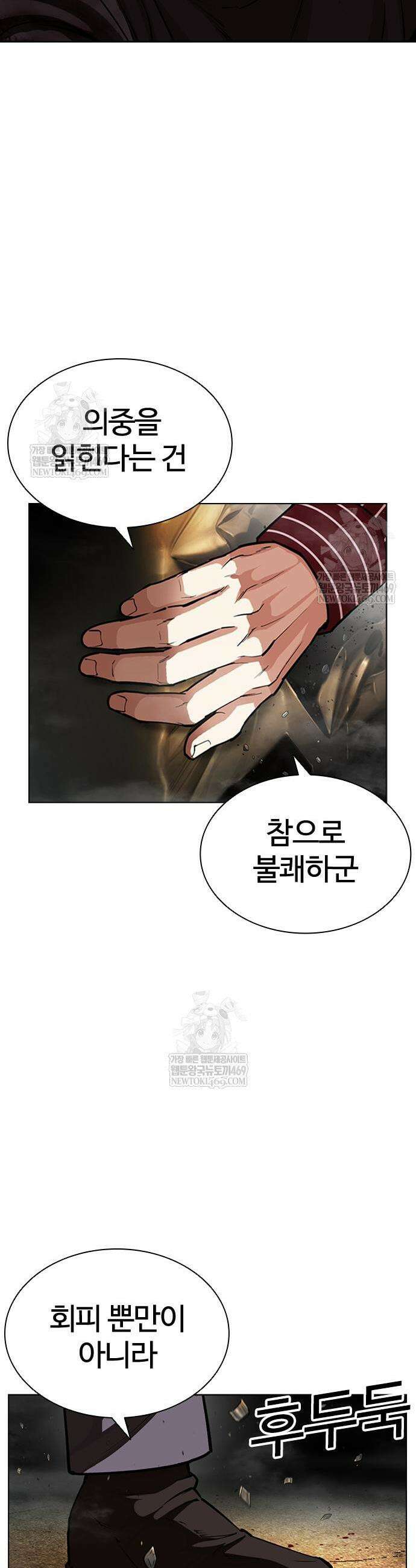 외모지상주의 600화 5
