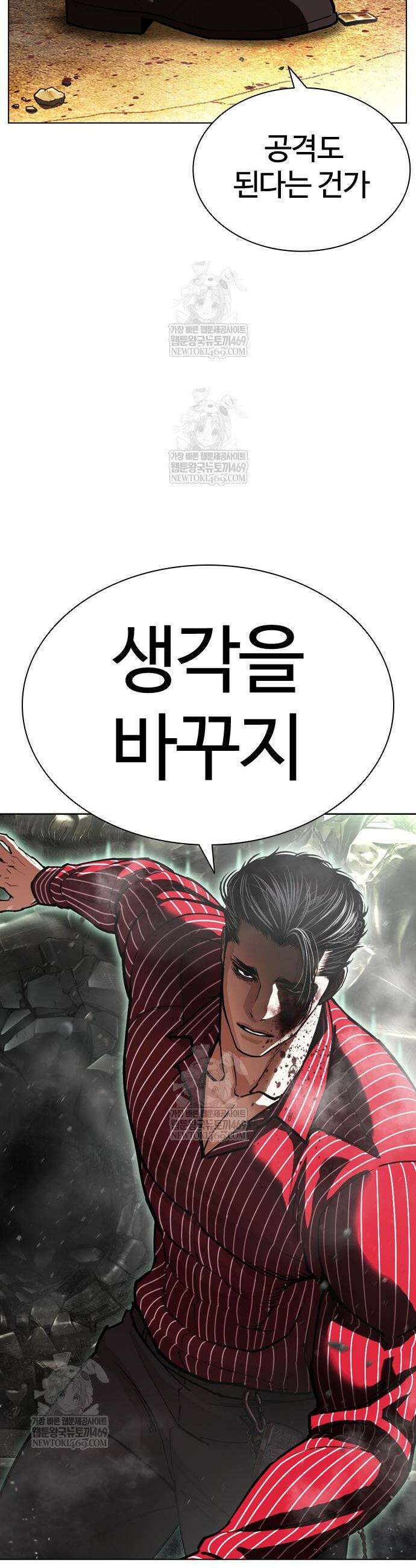 외모지상주의 600화 6