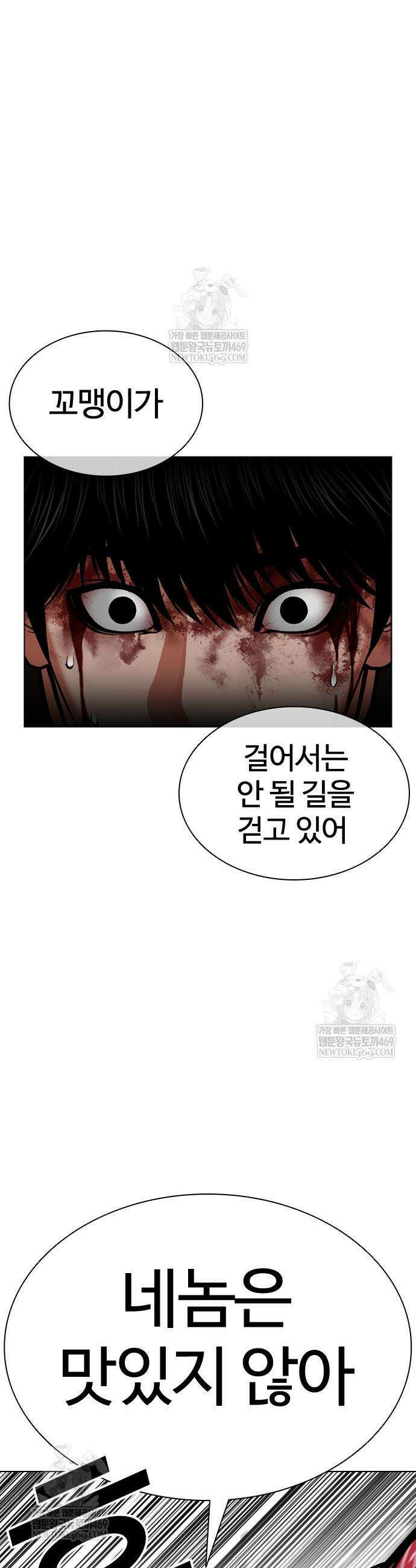 외모지상주의 600화 7
