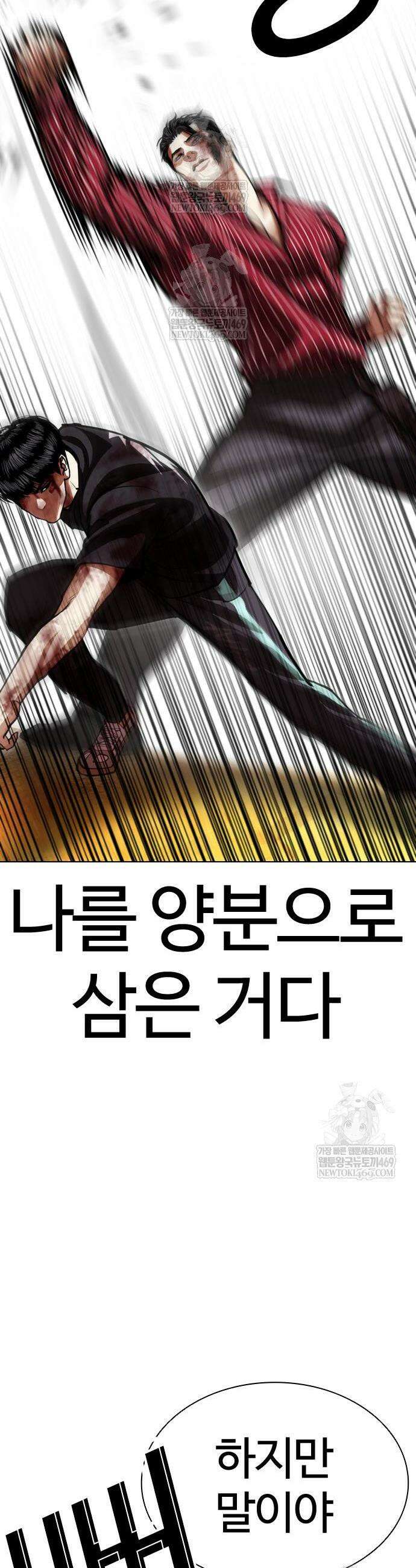 외모지상주의 600화 14