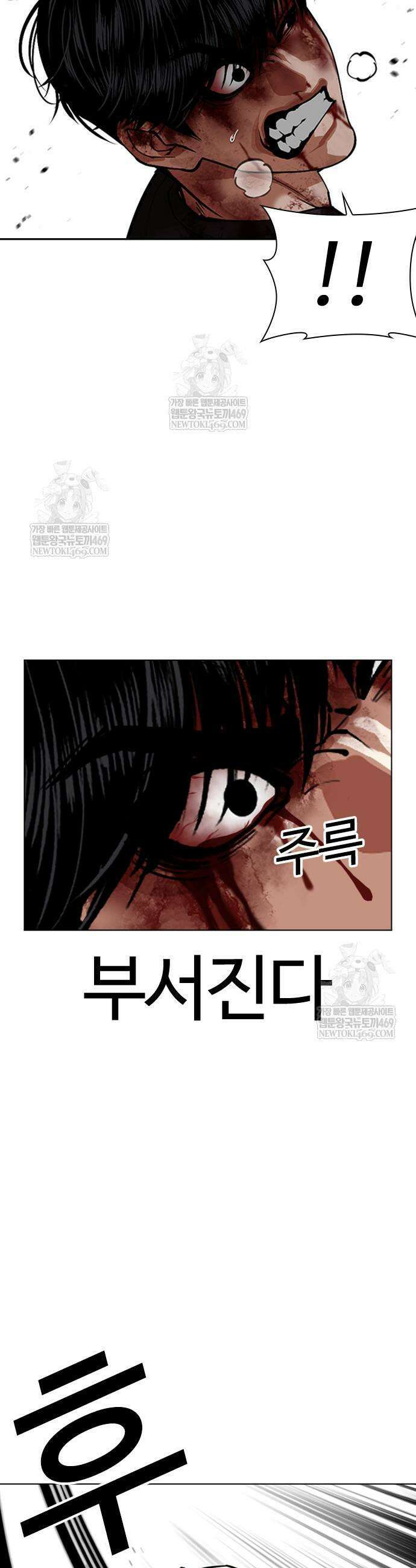 외모지상주의 600화 16