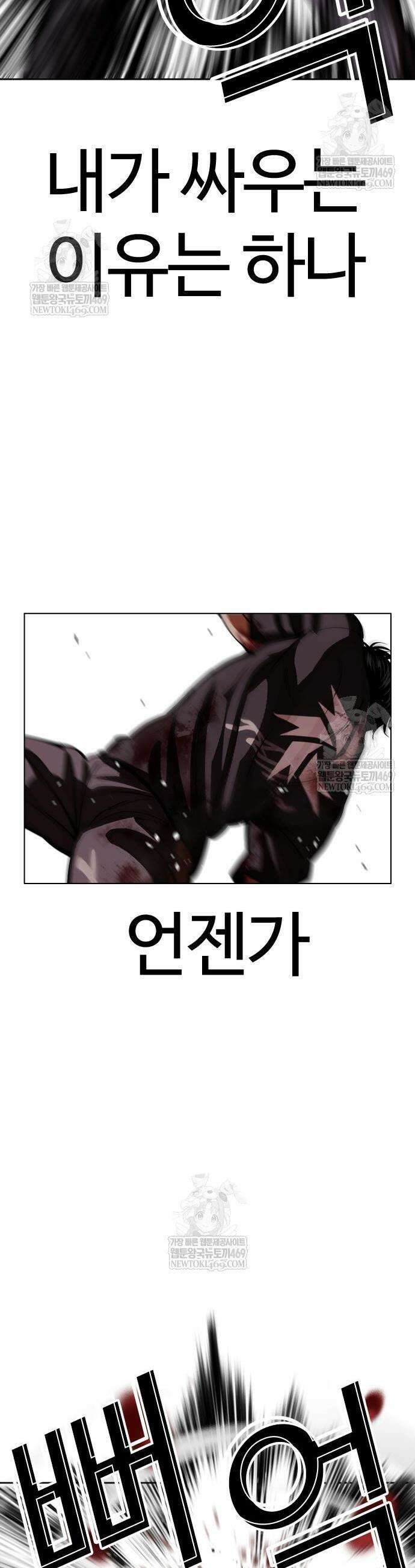 외모지상주의 600화 22