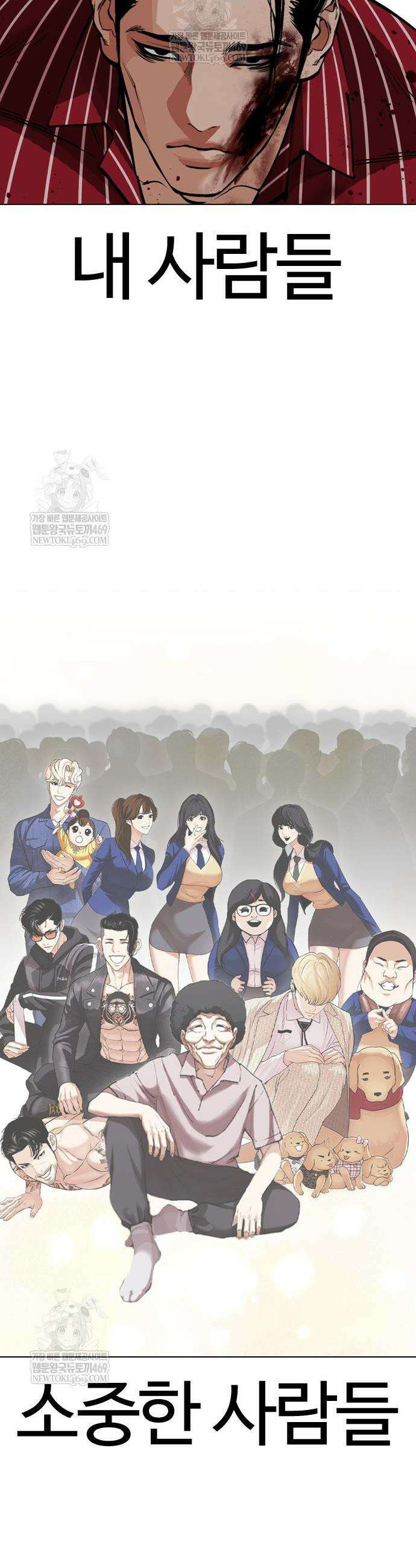 외모지상주의 600화 24