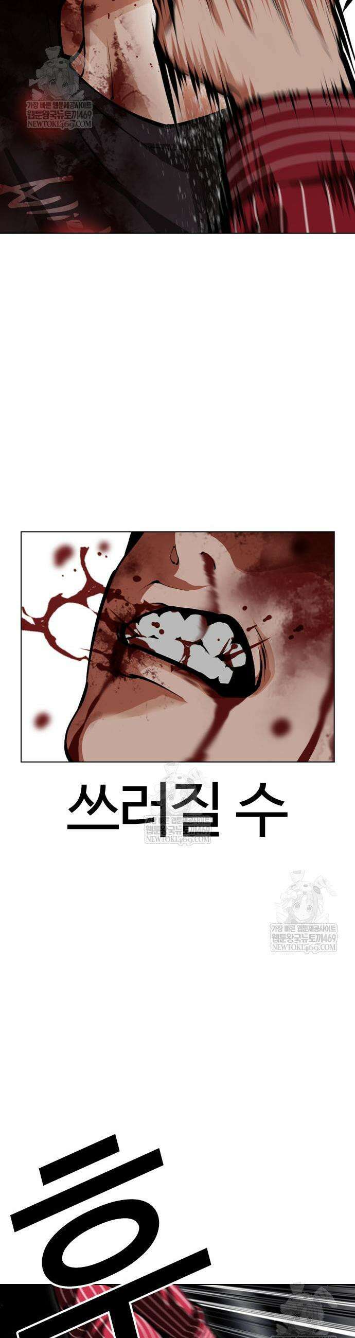 외모지상주의 600화 34