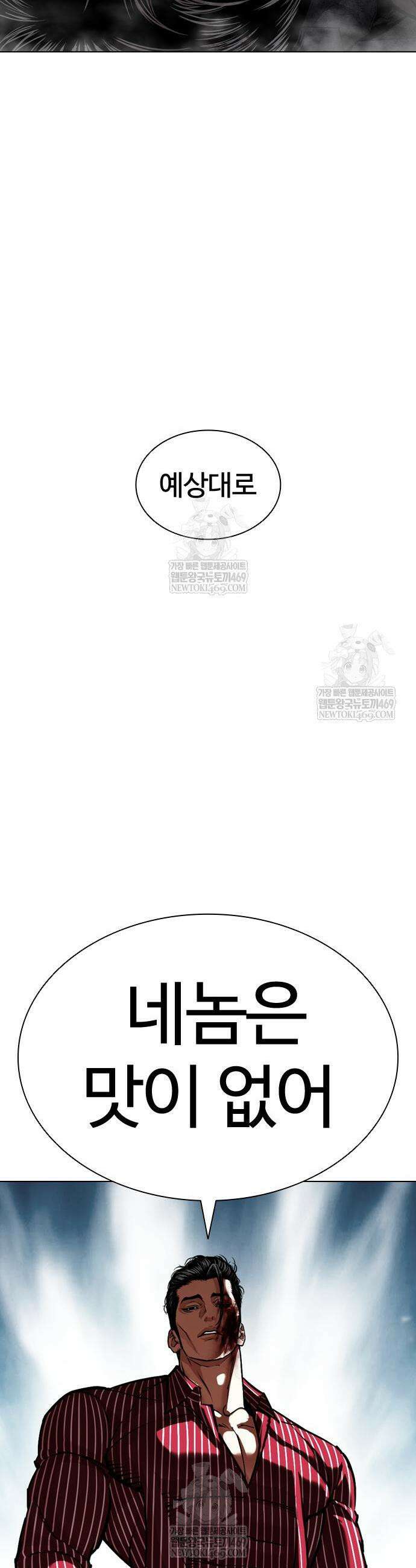 외모지상주의 600화 42
