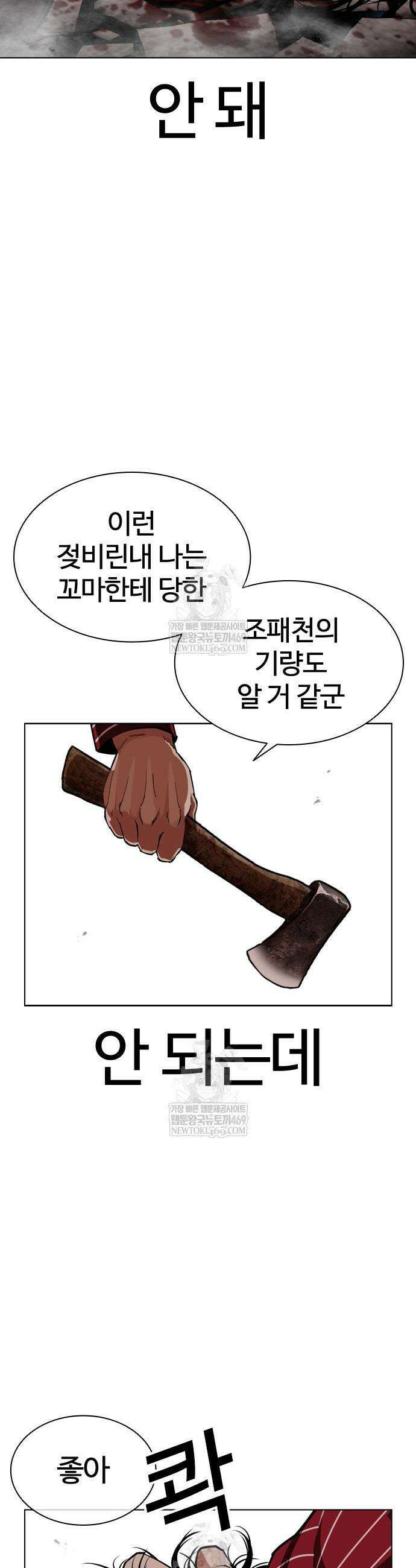 외모지상주의 600화 44
