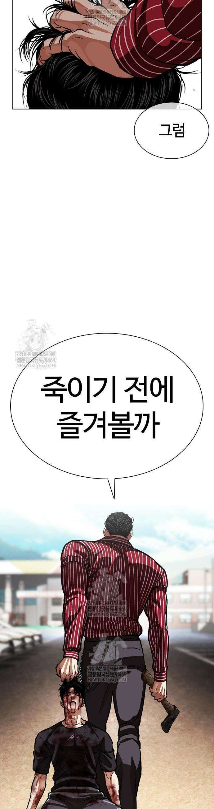 외모지상주의 600화 45