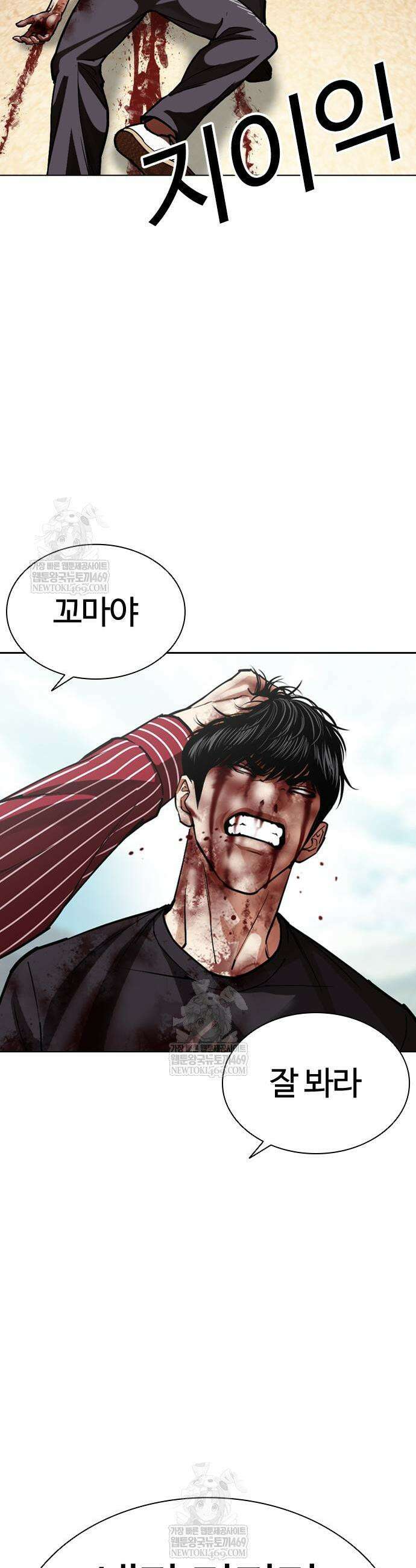 외모지상주의 600화 46