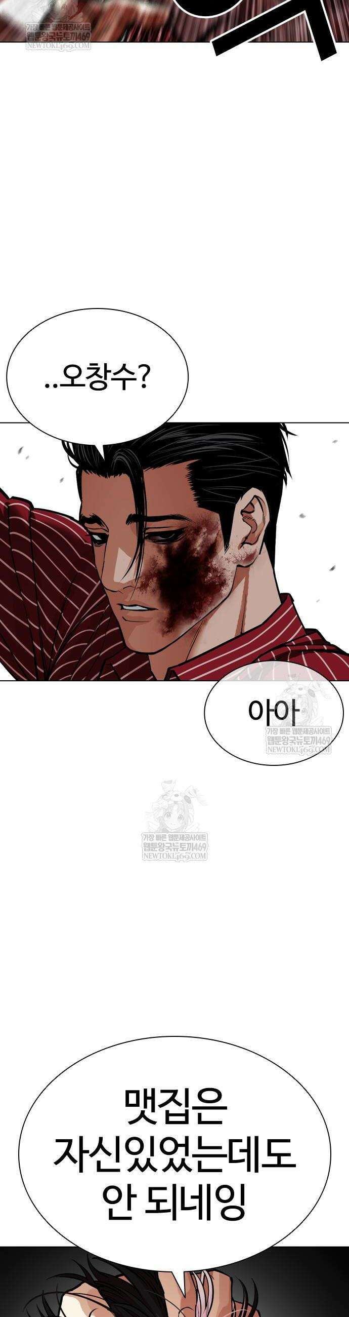 외모지상주의 600화 51