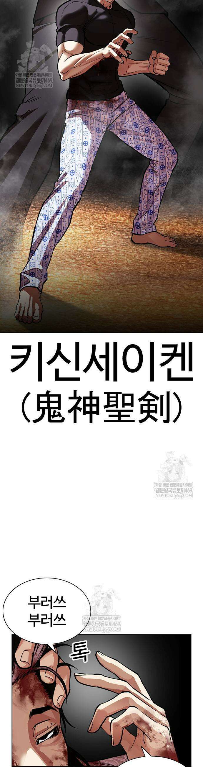 외모지상주의 600화 54
