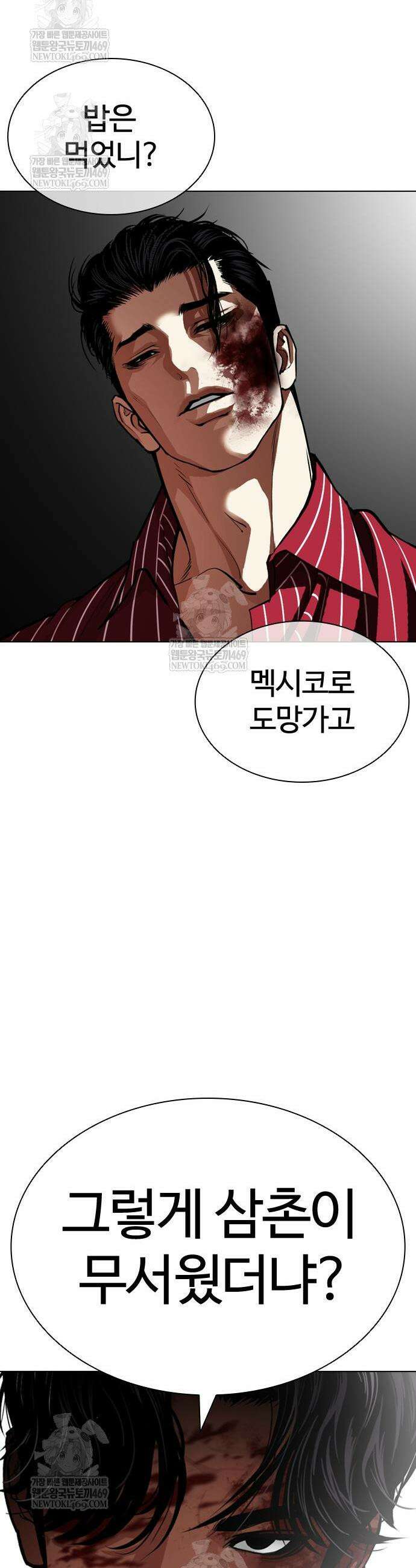 외모지상주의 600화 57
