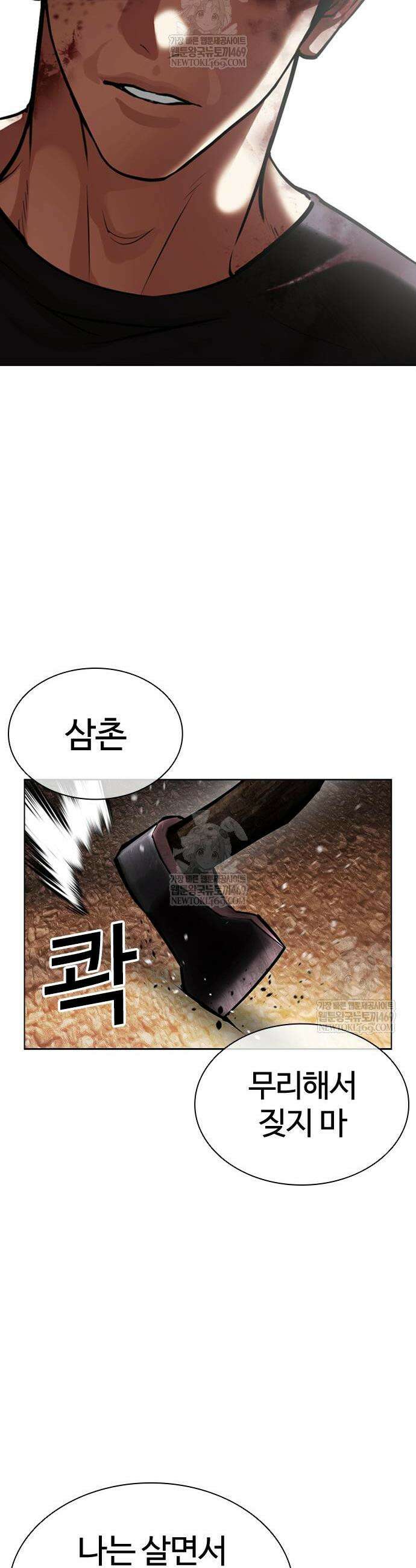 외모지상주의 600화 58
