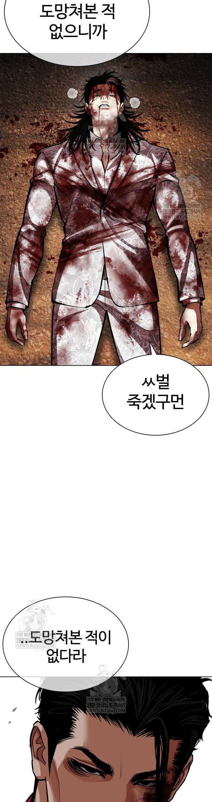 외모지상주의 600화 59