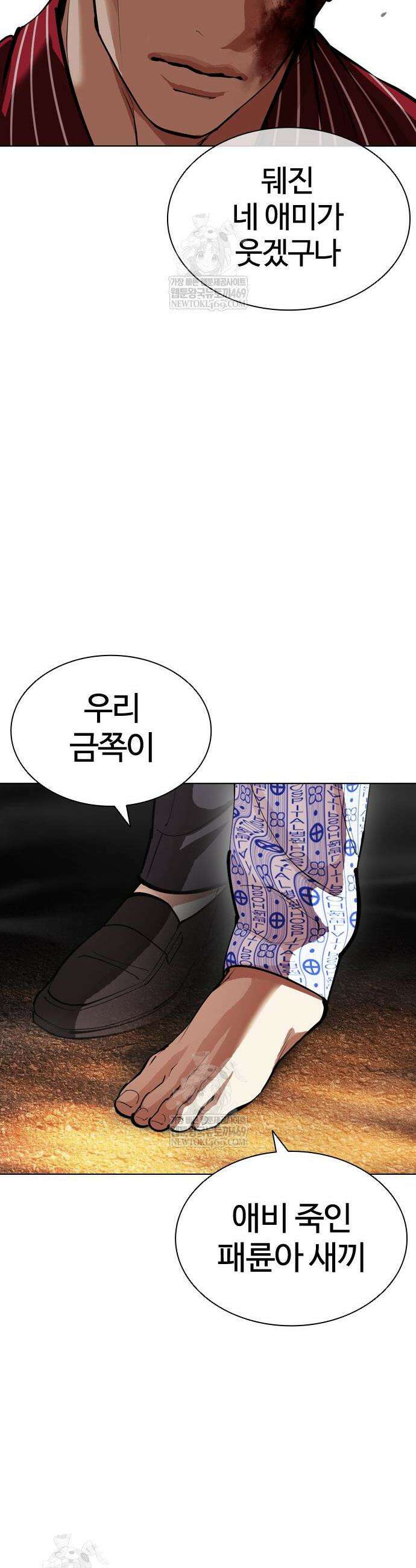 외모지상주의 600화 60
