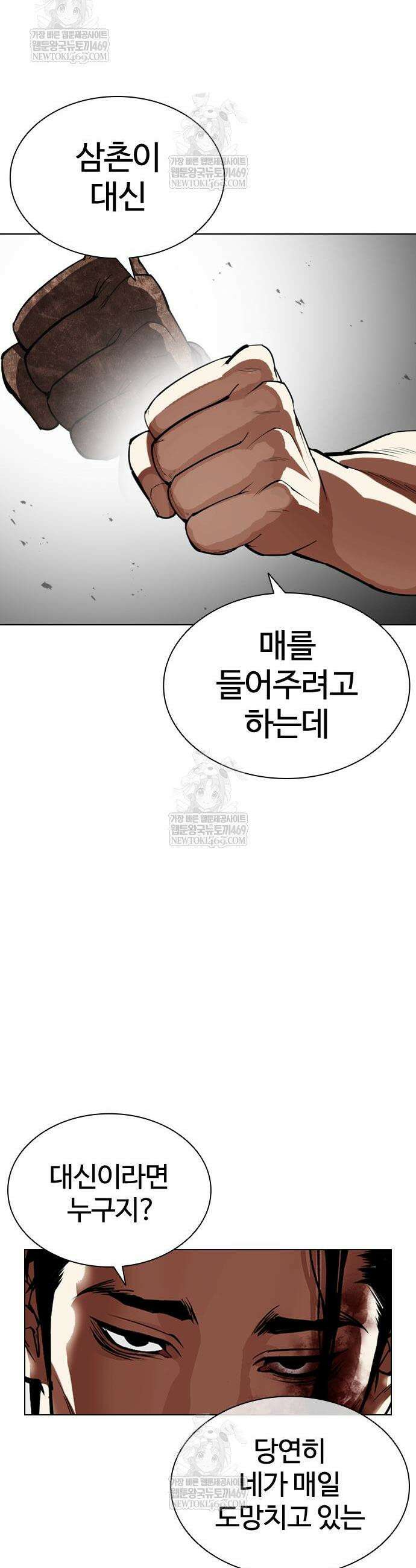 외모지상주의 600화 61