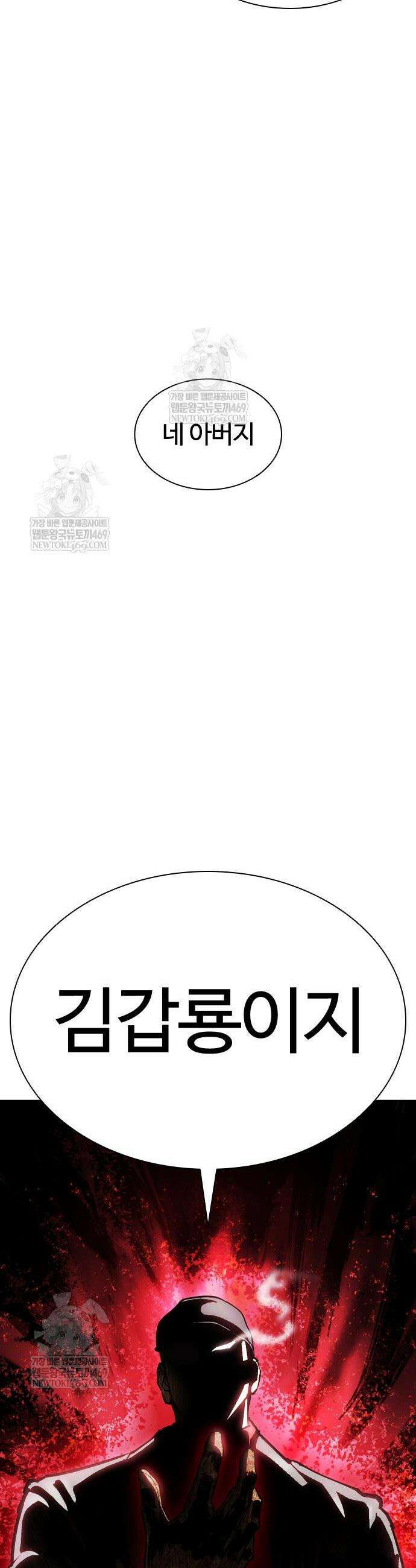 외모지상주의 600화 62