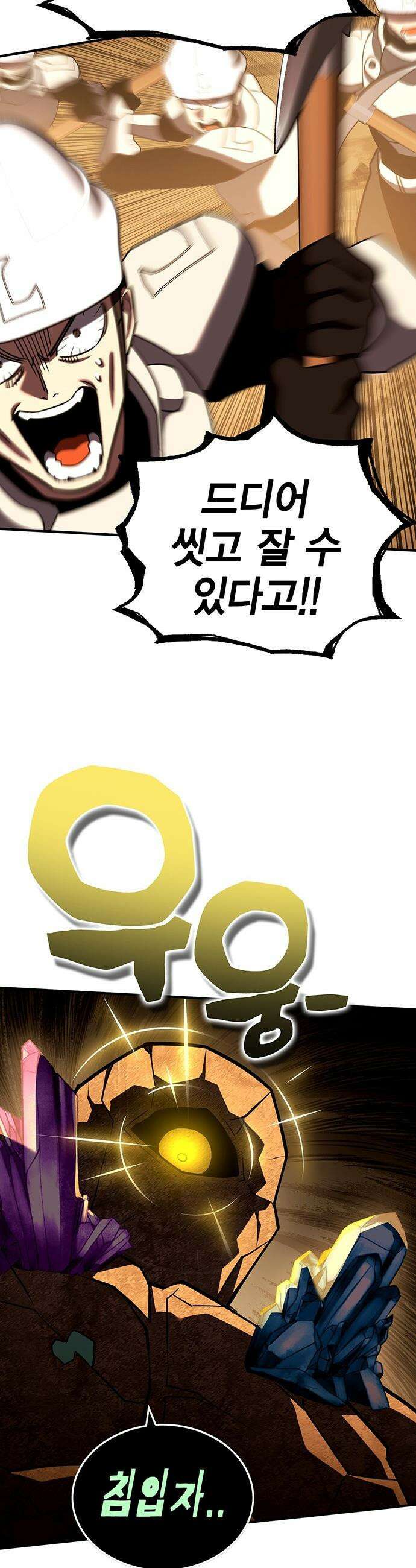 열렙전사 3부 - 132화 - 맥주와 두쫀쿠 4