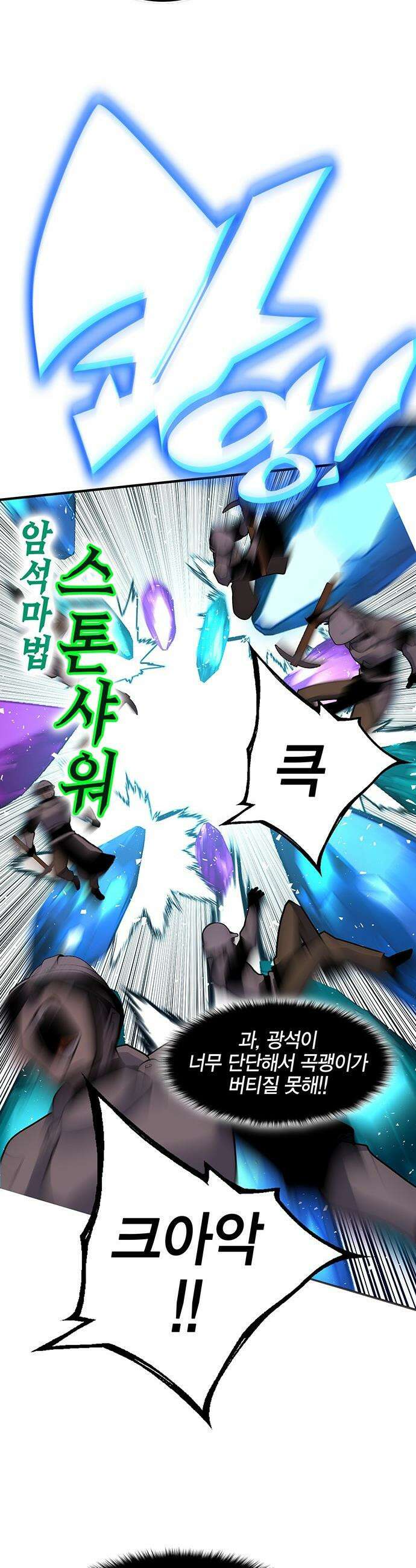 열렙전사 3부 - 132화 - 맥주와 두쫀쿠 5