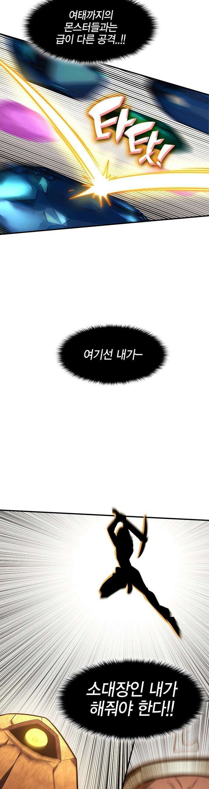 열렙전사 3부 - 132화 - 맥주와 두쫀쿠 6