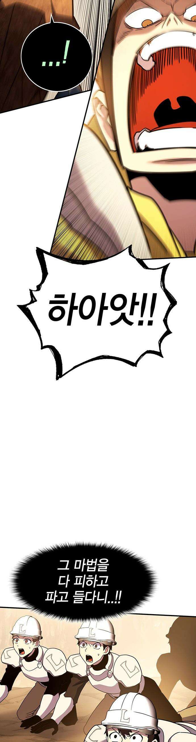열렙전사 3부 - 132화 - 맥주와 두쫀쿠 7