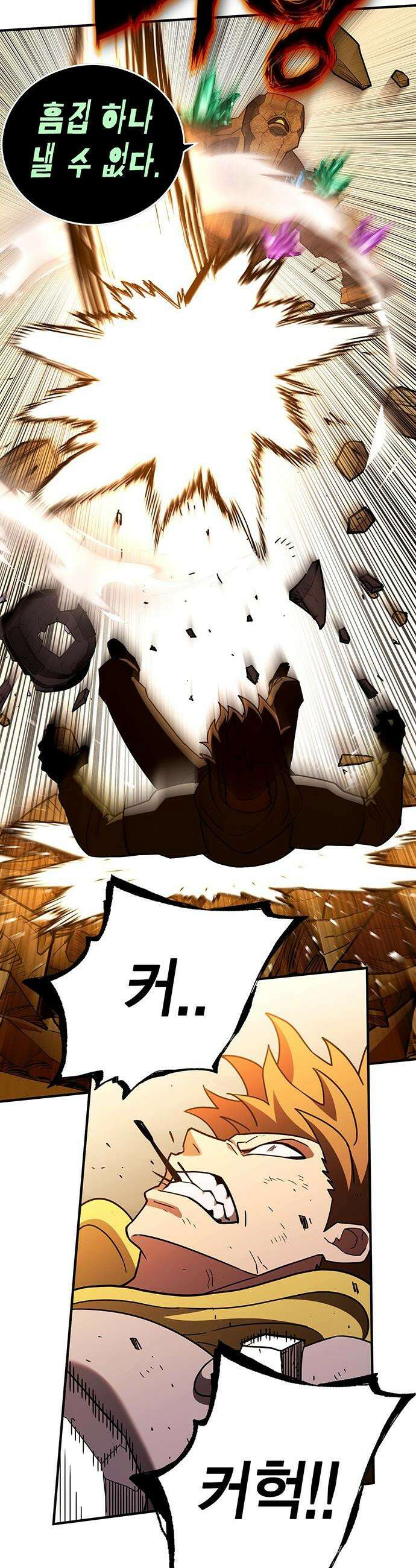 열렙전사 3부 - 132화 - 맥주와 두쫀쿠 10