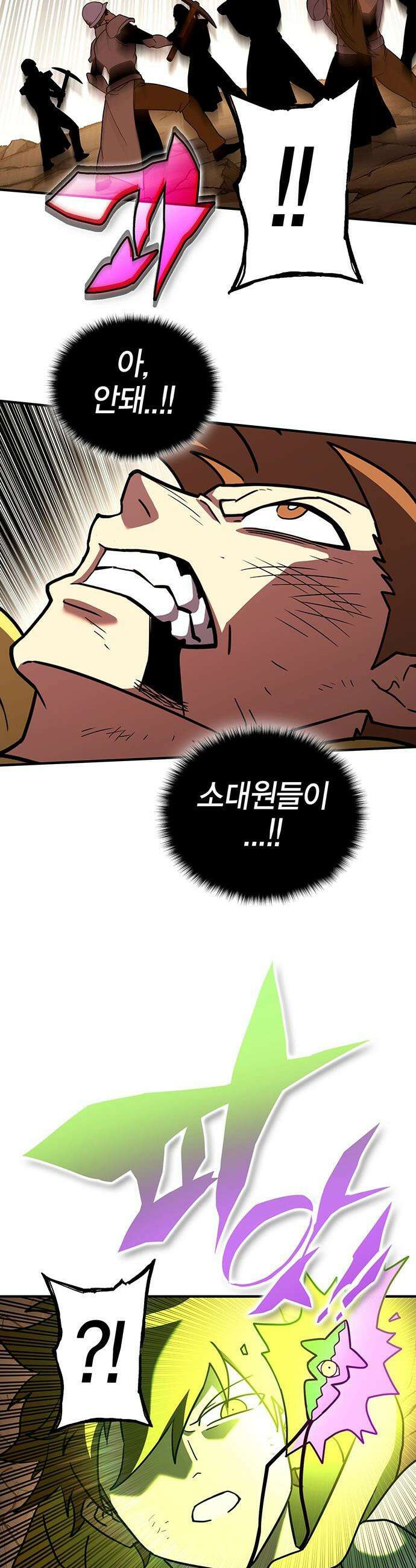 열렙전사 3부 - 132화 - 맥주와 두쫀쿠 13