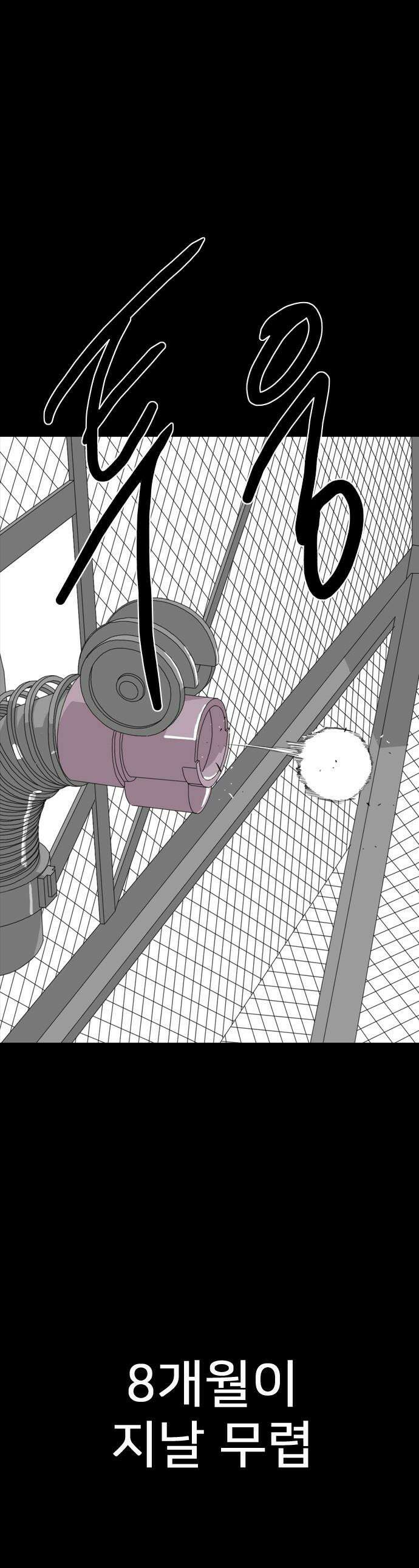 펜홀더 - 118화 1