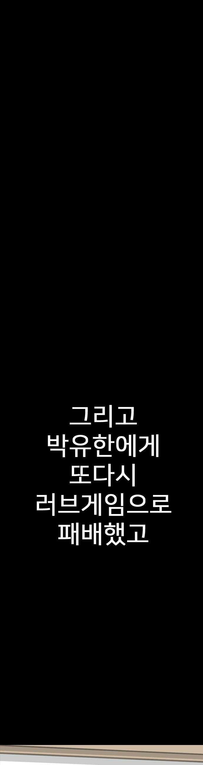 펜홀더 - 118화 12