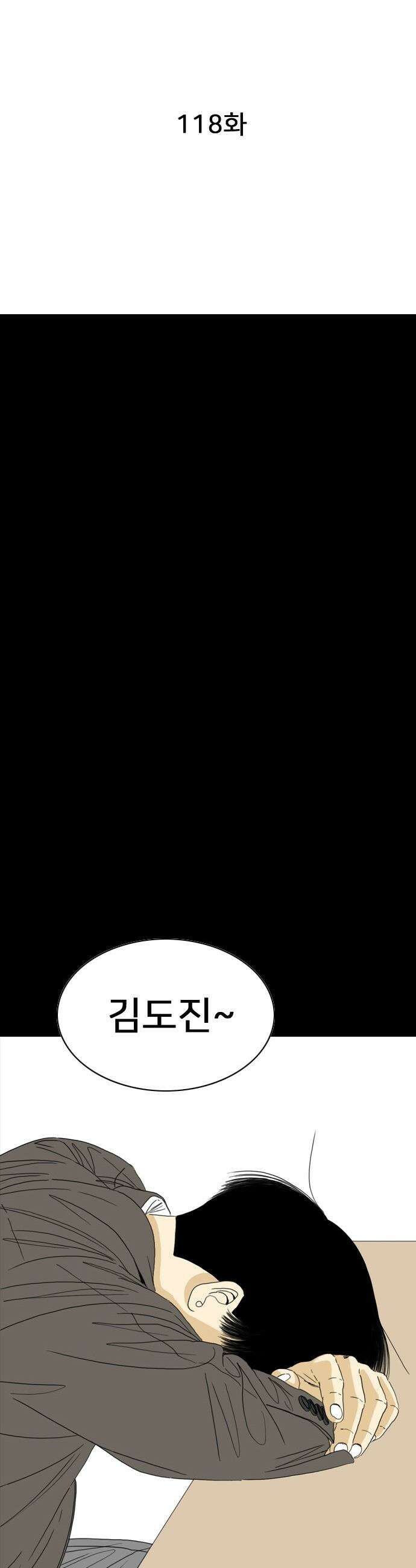 펜홀더 - 118화 15