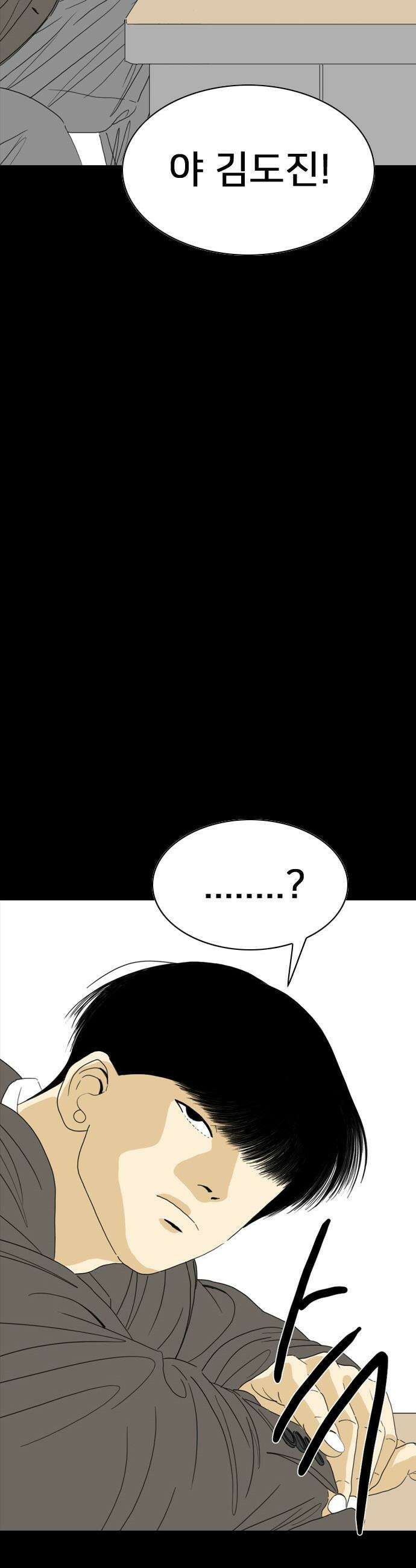 펜홀더 - 118화 16