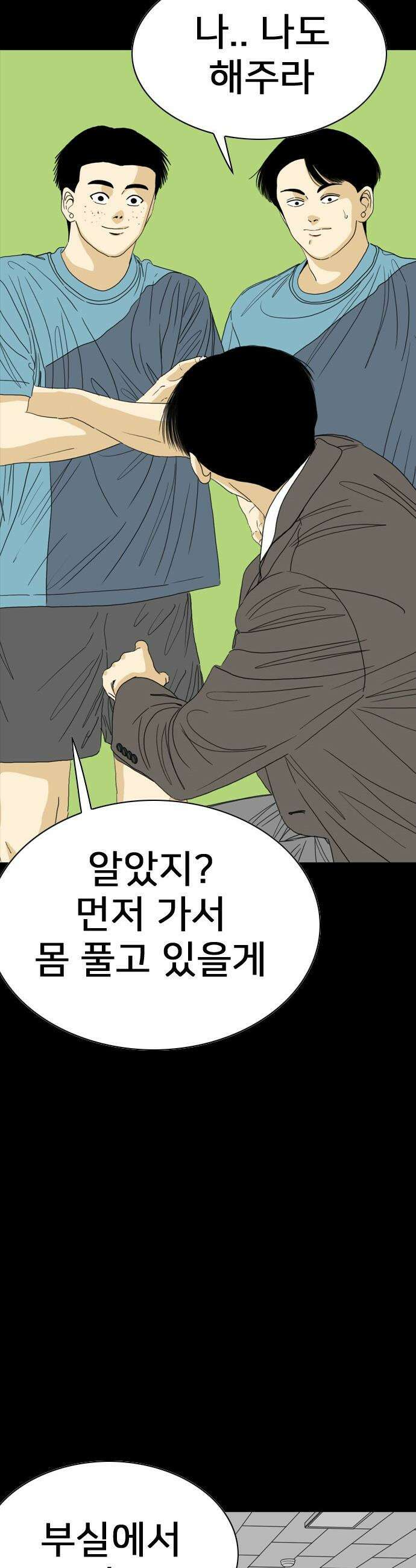 펜홀더 - 118화 20